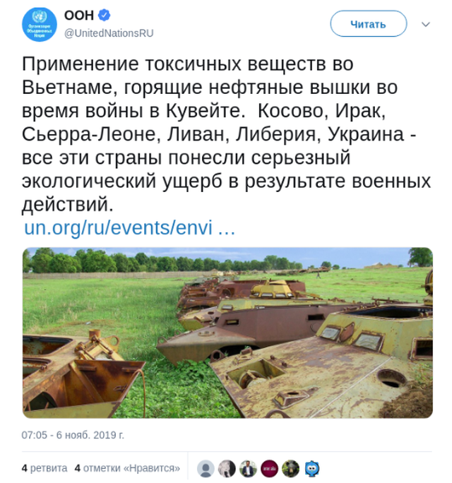 Российский ООН рассмешил людей, опубликовав пост про угрозу мировой войны со скриншотом из видеогиры