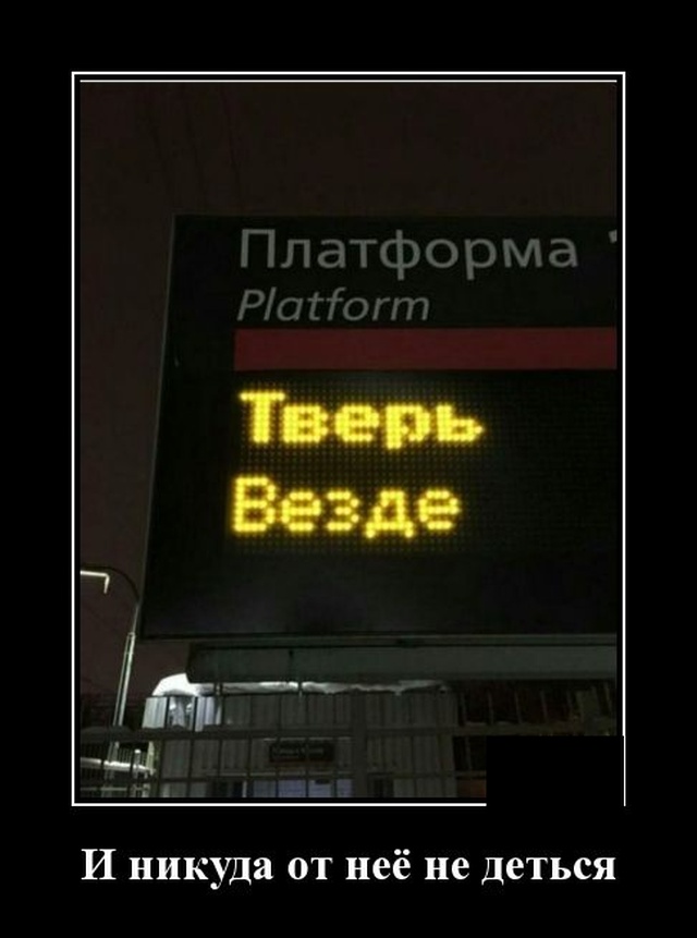 Демотиваторы