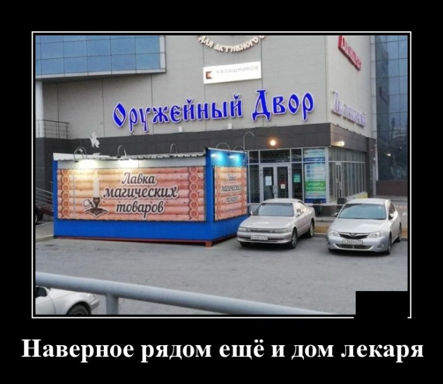 Демотиваторы