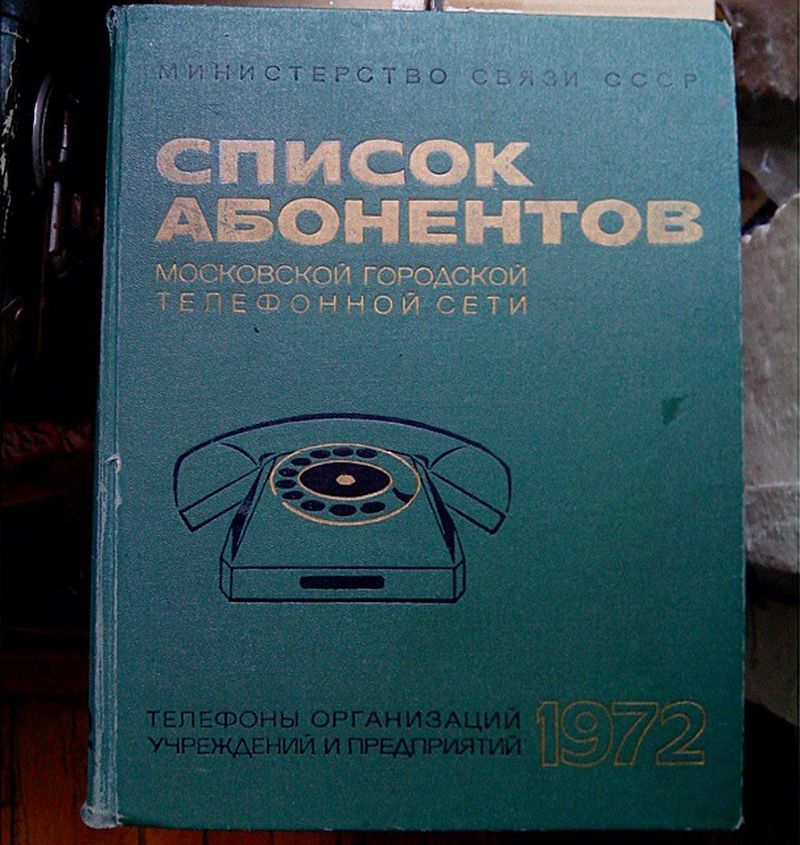Вещи, которые есть в доме у любой российской бабушки Вещи, которые есть в доме у любой российской бабушки