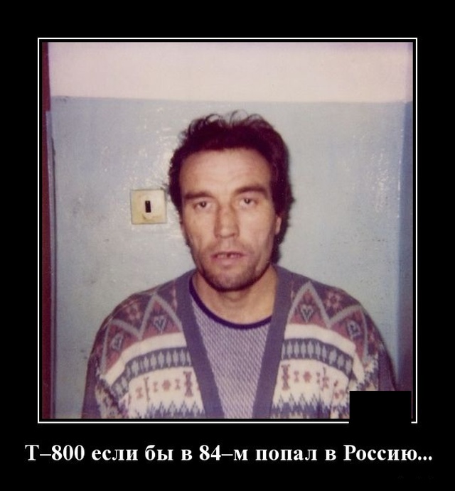 Демотиваторы