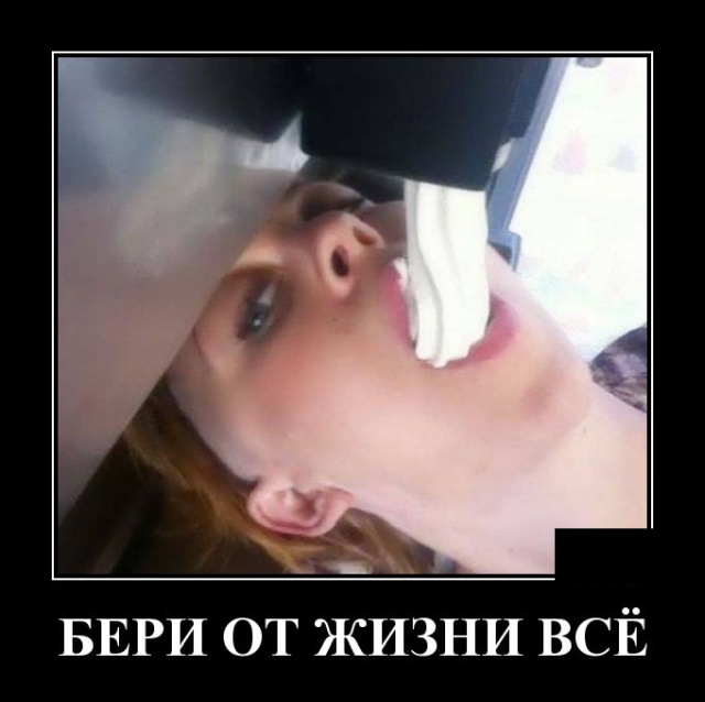 Демотиваторы