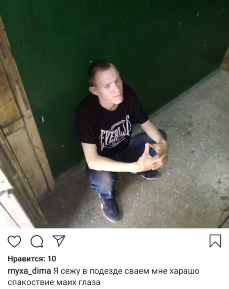 Дима Муха выдает такие перлы, что режет в глазах