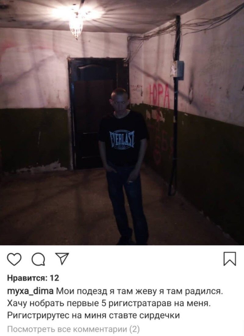 Дима Муха выдает такие перлы, что режет в глазах