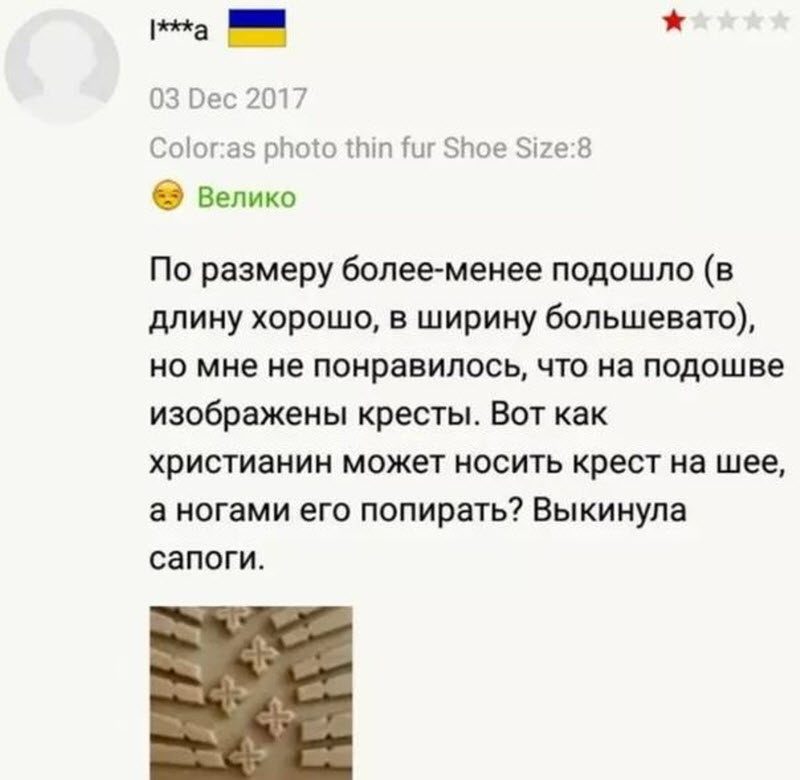 Россияне оставляют отзывы на Aliexpress