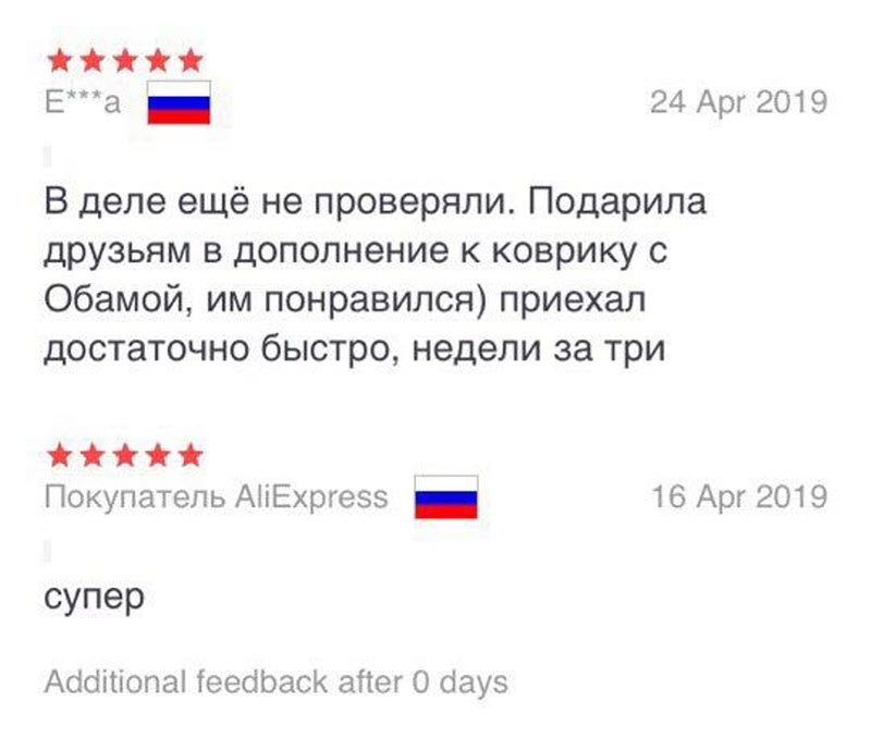 Россияне оставляют отзывы на Aliexpress