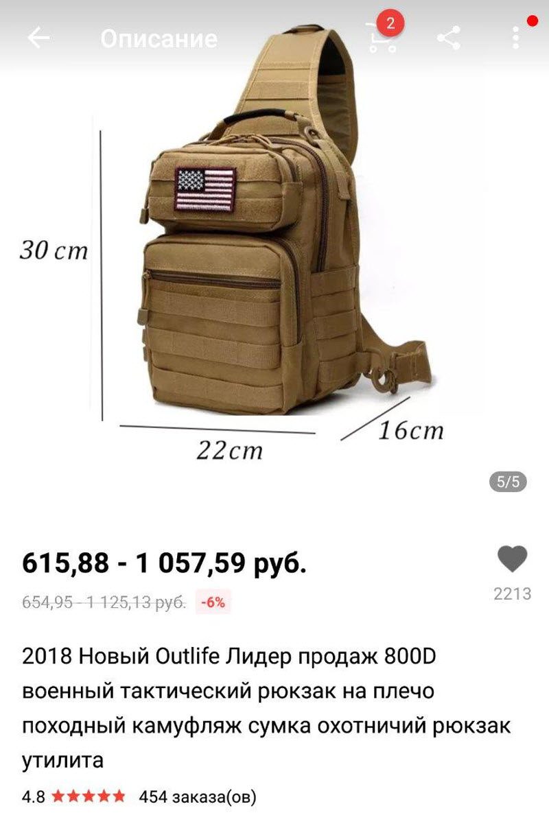 Россияне оставляют отзывы на Aliexpress