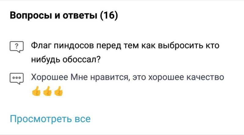 Россияне оставляют отзывы на Aliexpress