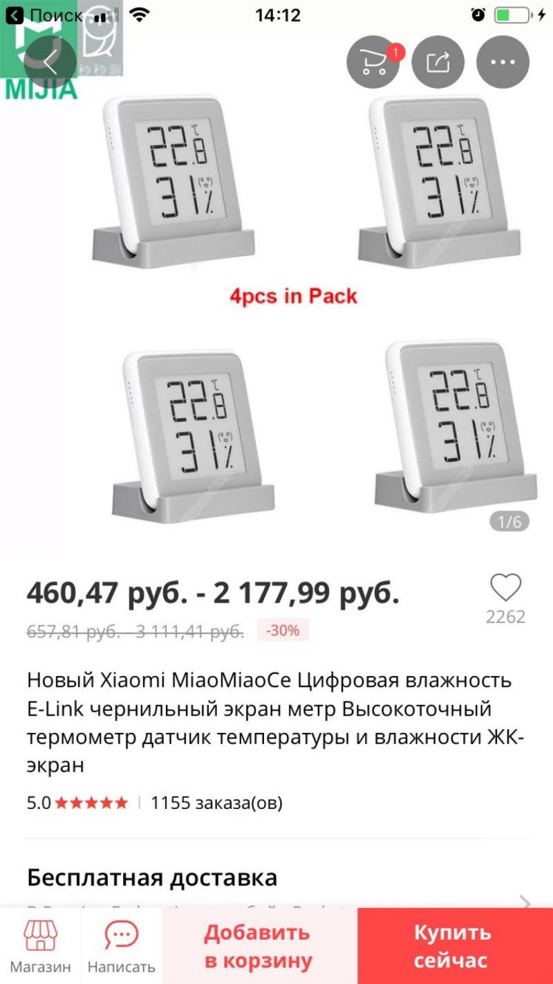 Россияне оставляют отзывы на Aliexpress