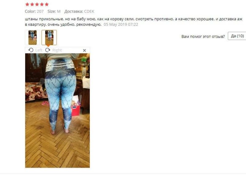 Россияне оставляют отзывы на Aliexpress