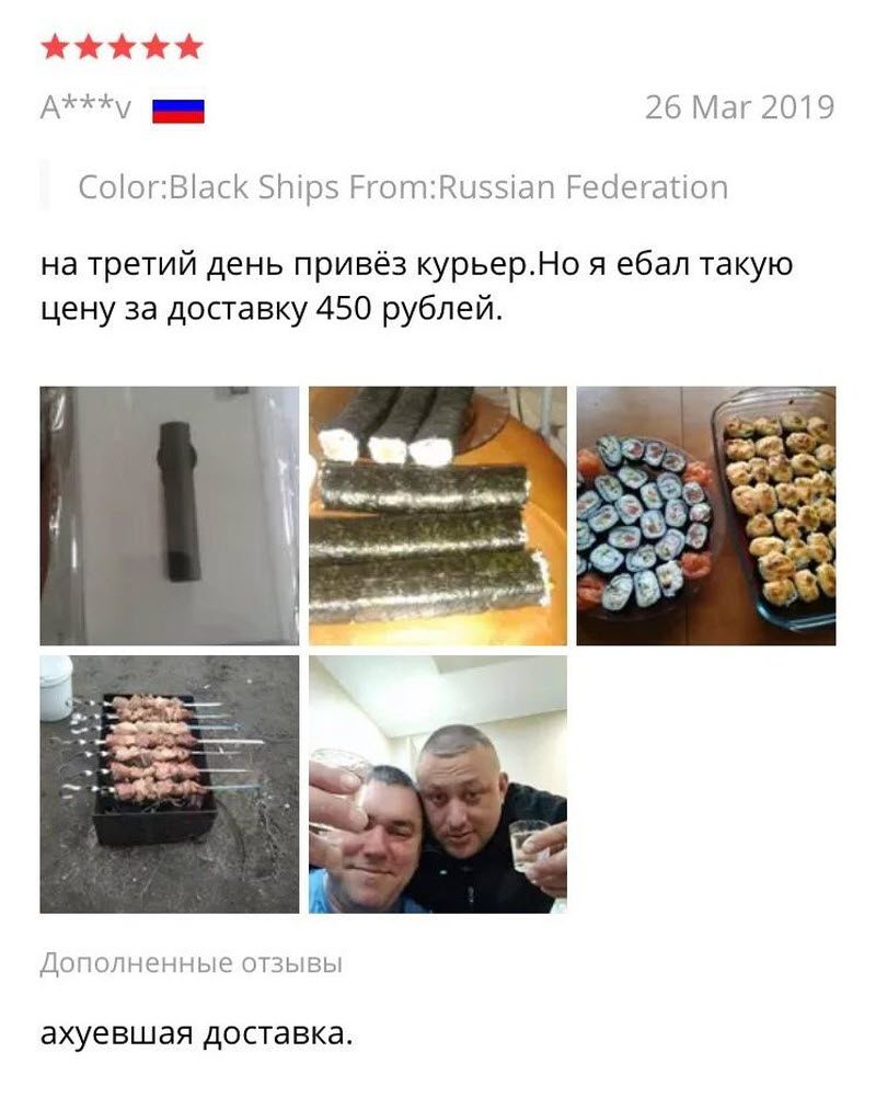 Россияне оставляют отзывы на Aliexpress