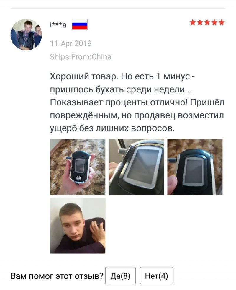 Россияне оставляют отзывы на Aliexpress