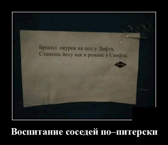 Демотиваторы