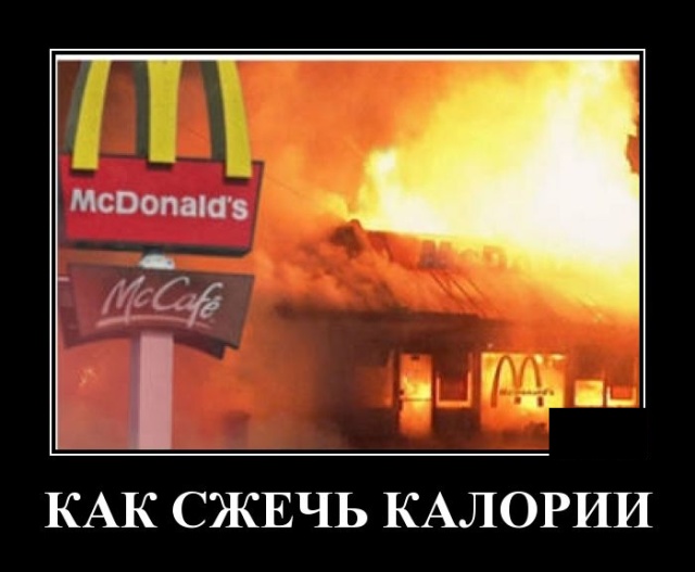 Демотиваторы
