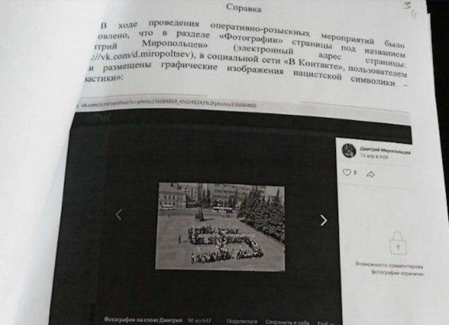 В Кемеровской области прошел флешмоб в честь Дня космонавтики, но полиция разглядела в нем экстремизм