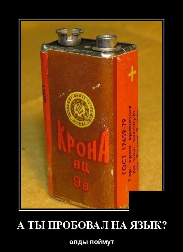 Демотиваторы