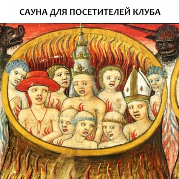 Фитнес и «страдающее средневековье»