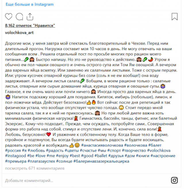 Анастасия Волочкова показала свой фирменный напиток для похудения и шокировала диетолога