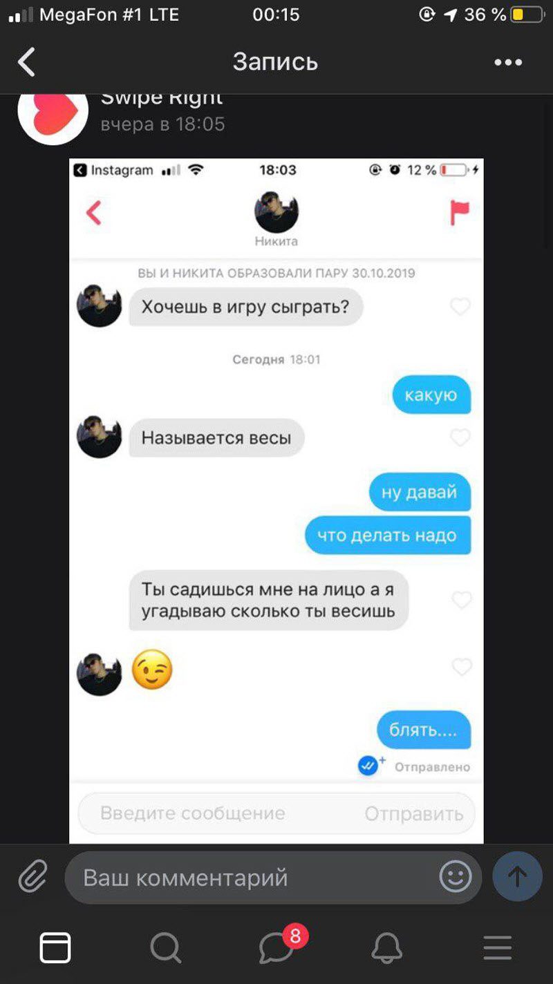 Мужчины из женских грез на сайте знакомств