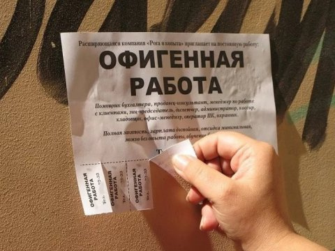 Примеры вакансий, от которых не стоит ждать ничего хорошего Примеры вакансий, от которых не стоит ждать ничего хорошего