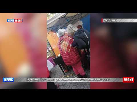 Локальный языковой скандал в Украине