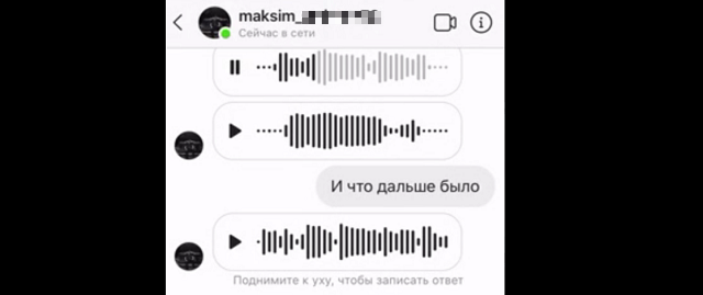 В Сети появились аудиосообщения от знакомых Данила Засорина, устроившего стрельбу в Благовещенске