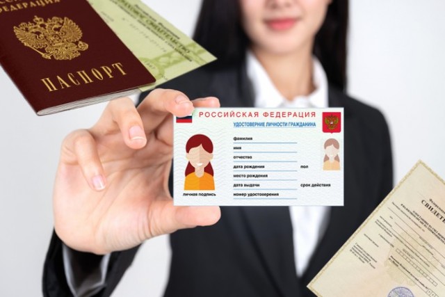 Пластиковое удостоверение личности может стать основным документом в РФ Пластиковое удостоверение личности может стать основным документом в РФ