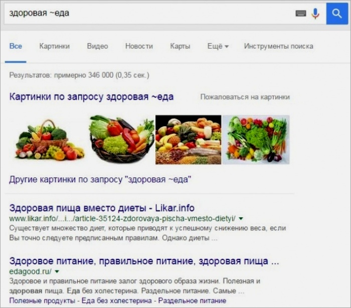 Малоизвестные способов поиска в Google Малоизвестные способов поиска в Google