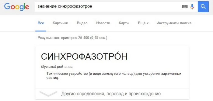 Малоизвестные способов поиска в Google Малоизвестные способов поиска в Google