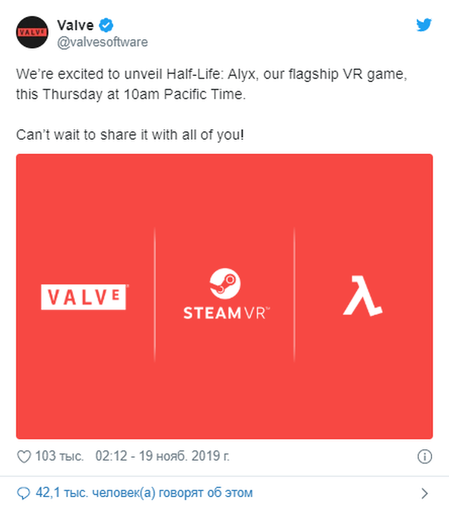 Valve анонсировала новую часть легендарной Half-Life