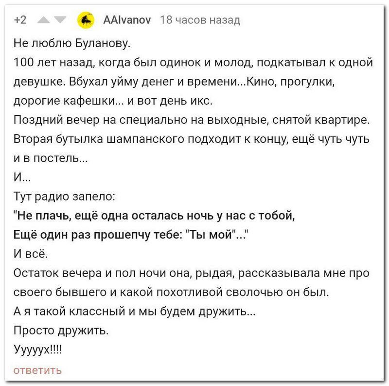 Забавные комментарии из социальных сетей