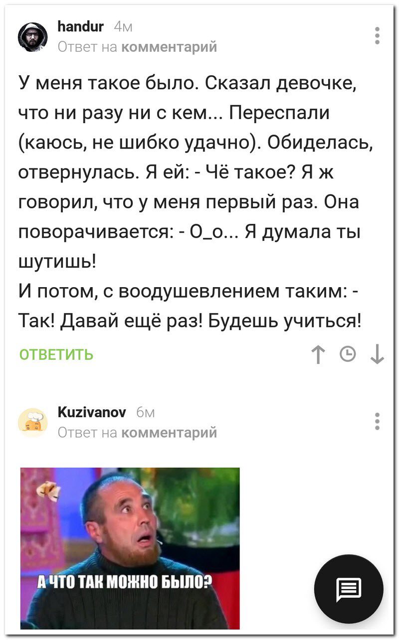 Забавные комментарии из социальных сетей