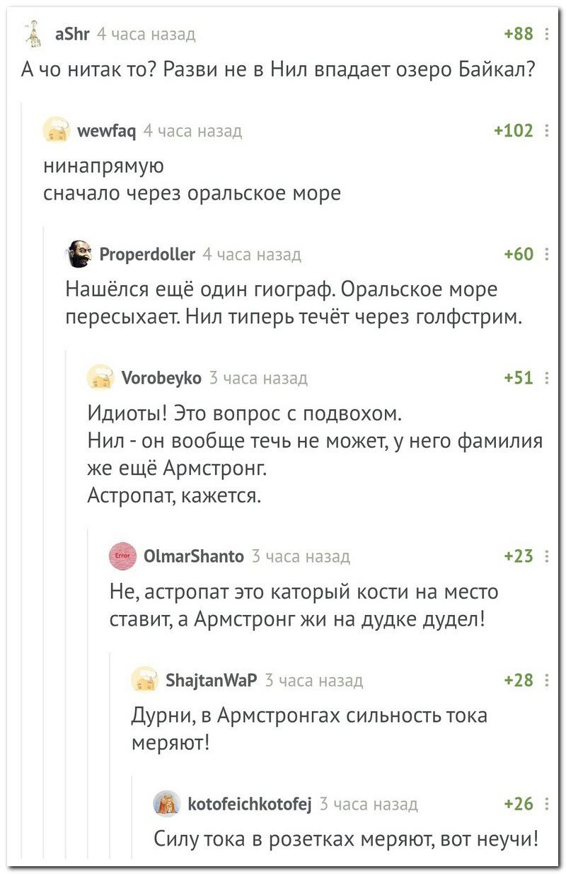 Забавные комментарии из социальных сетей