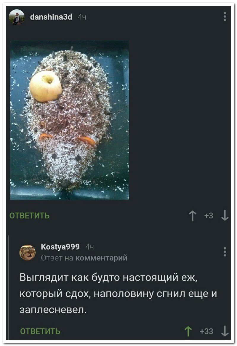 Забавные комментарии из социальных сетей