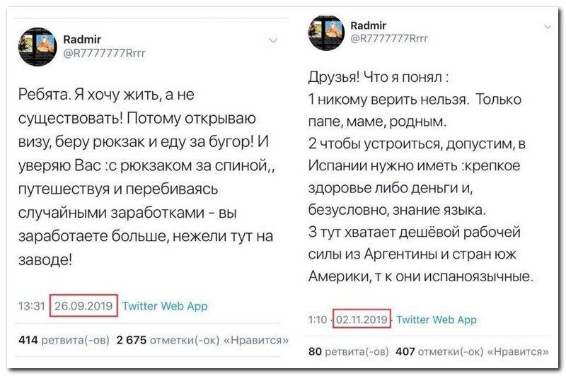 Забавные комментарии из социальных сетей