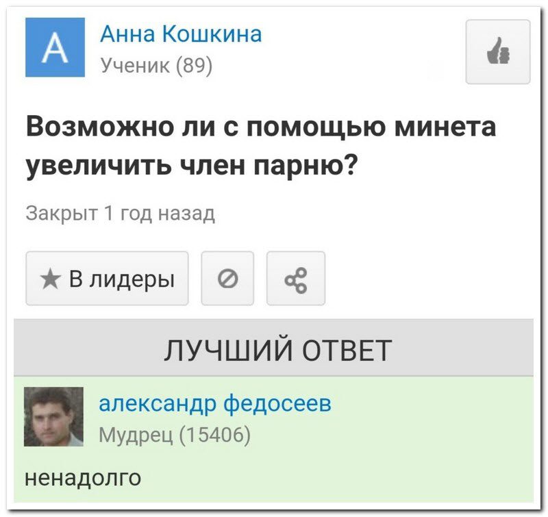 Забавные комментарии из социальных сетей
