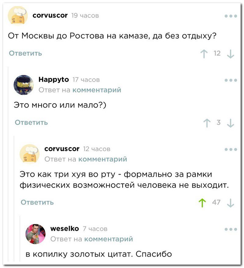 Забавные комментарии из социальных сетей