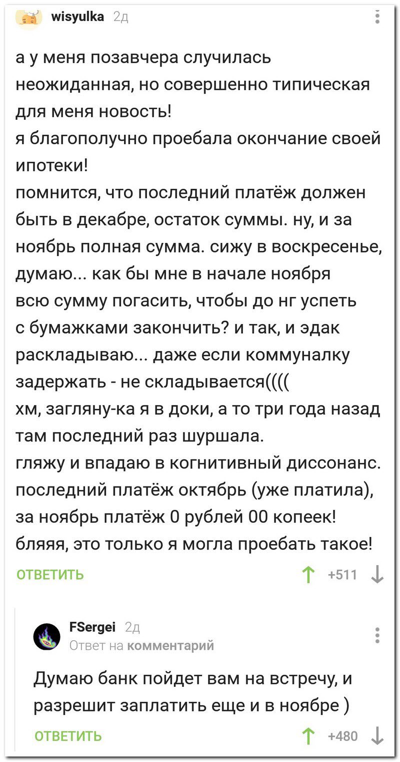 Забавные комментарии из социальных сетей