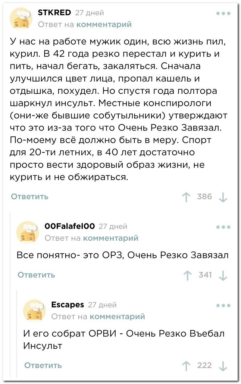 Забавные комментарии из социальных сетей