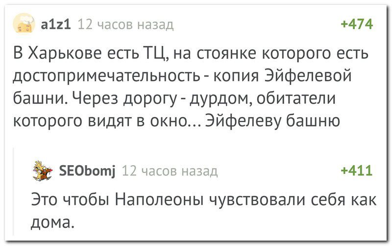 Забавные комментарии из социальных сетей