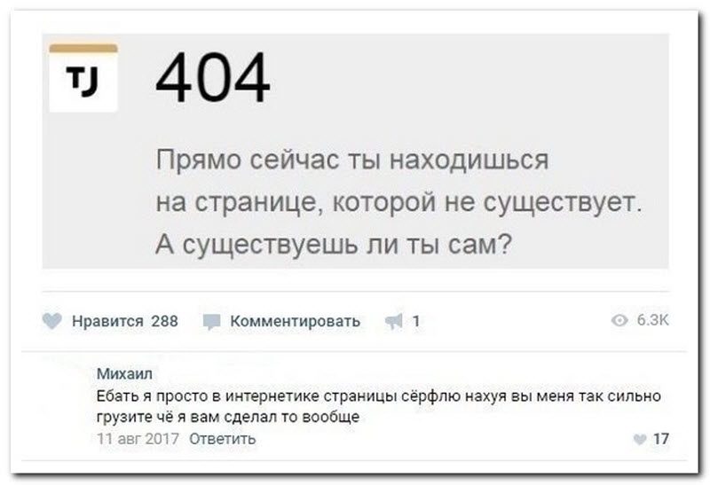 Забавные комментарии из социальных сетей
