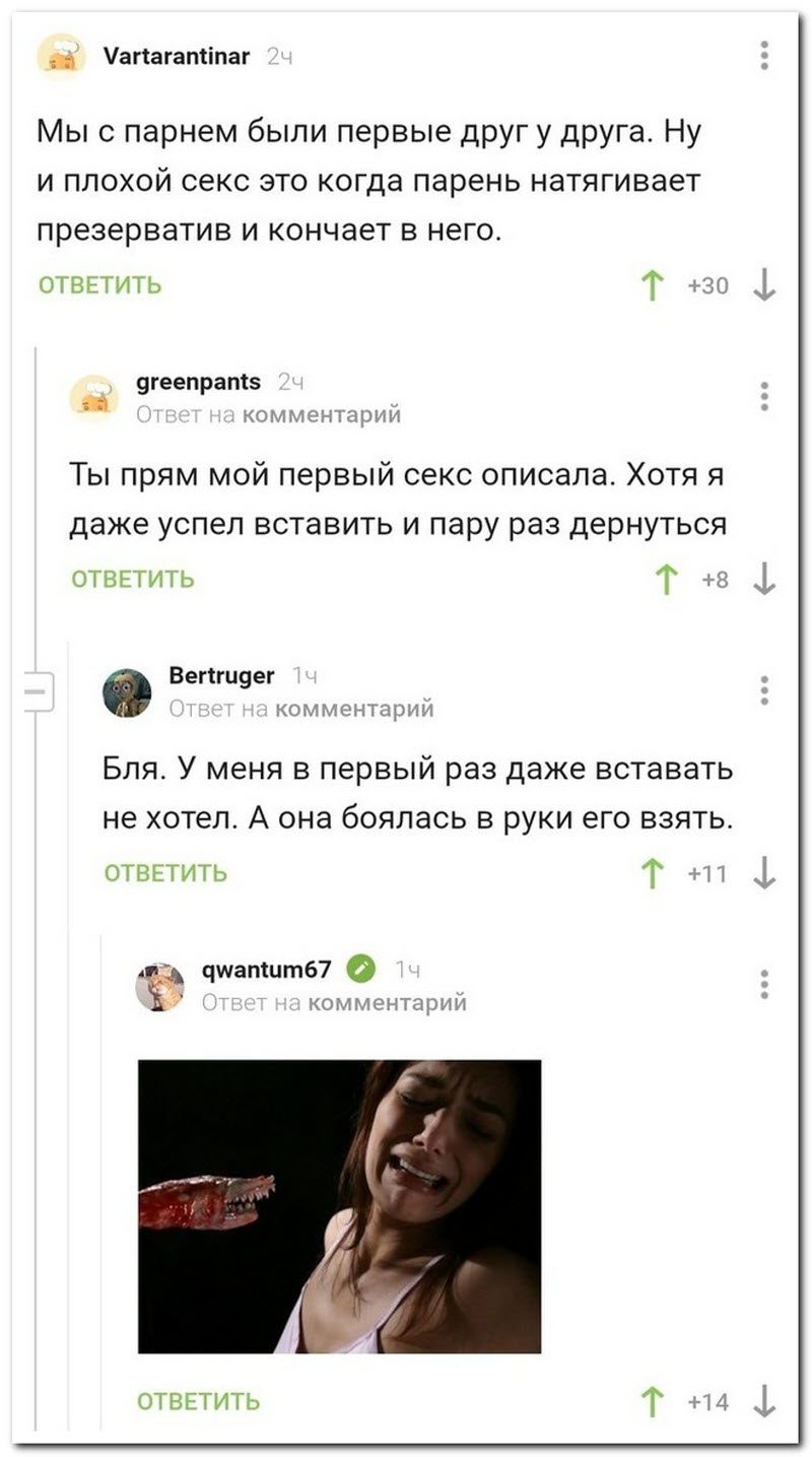 Забавные комментарии из социальных сетей