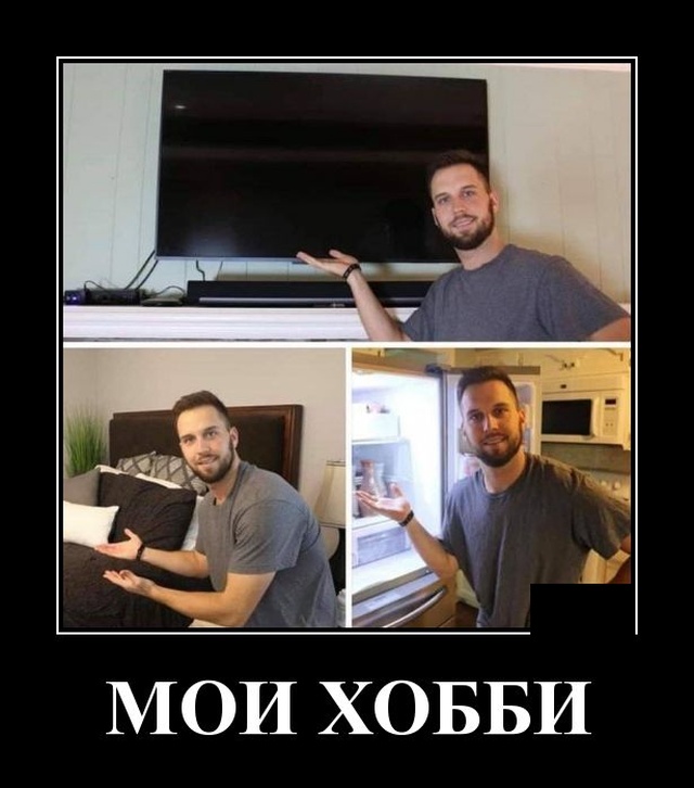 Демотиваторы