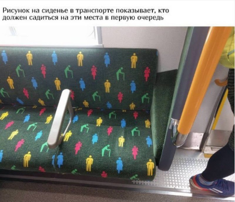 Как в Японии упрощают жизнь граждан