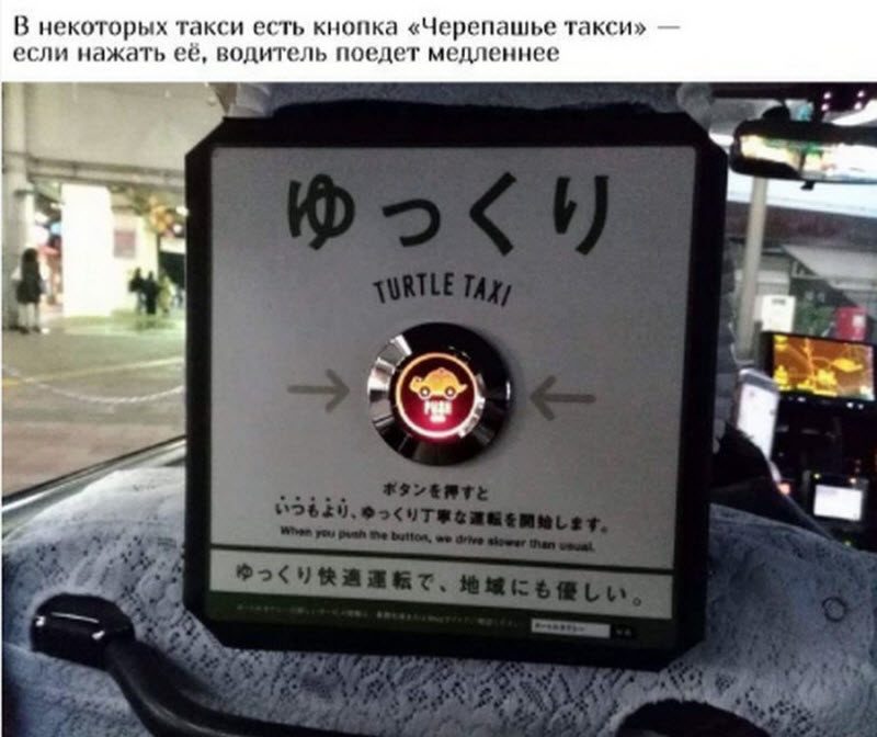 Как в Японии упрощают жизнь граждан