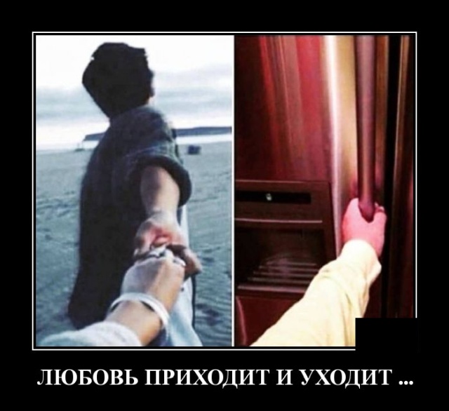 Демотиваторы