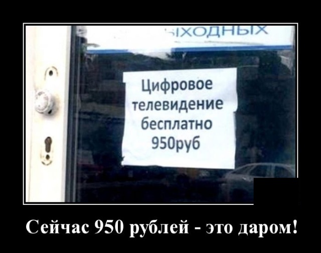 Демотиваторы