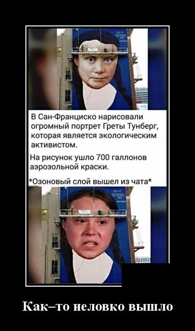 Демотиваторы