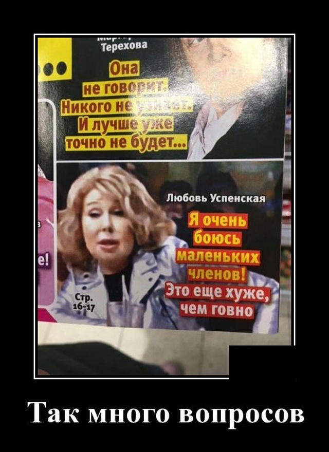 Демотиваторы