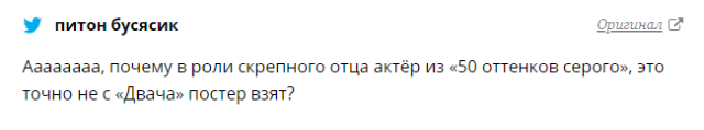 Православные активисты сделали очень странный плакат, посвященный семейным ценностям